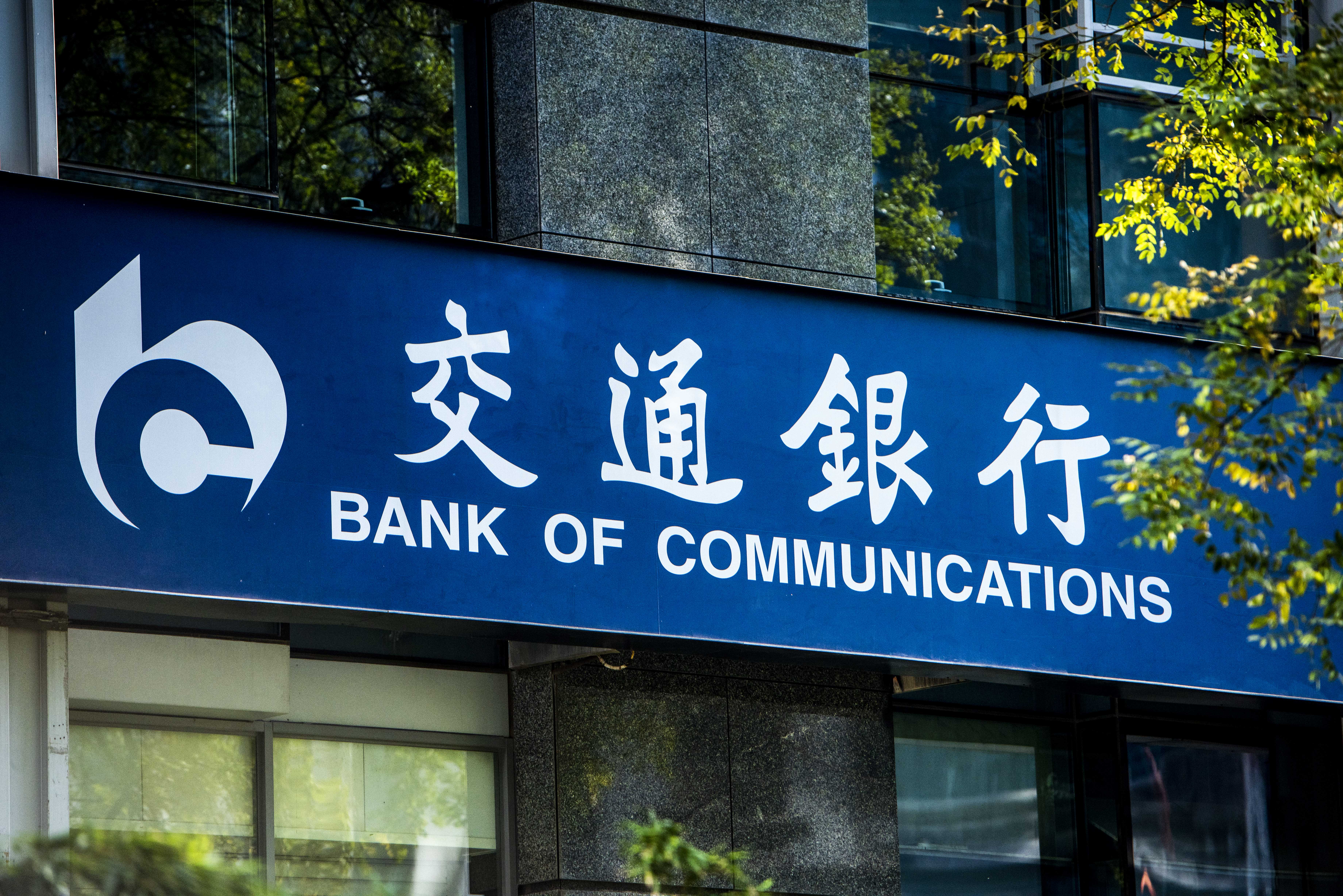 1623395186384478.jpg 交通银行 (2).JPG